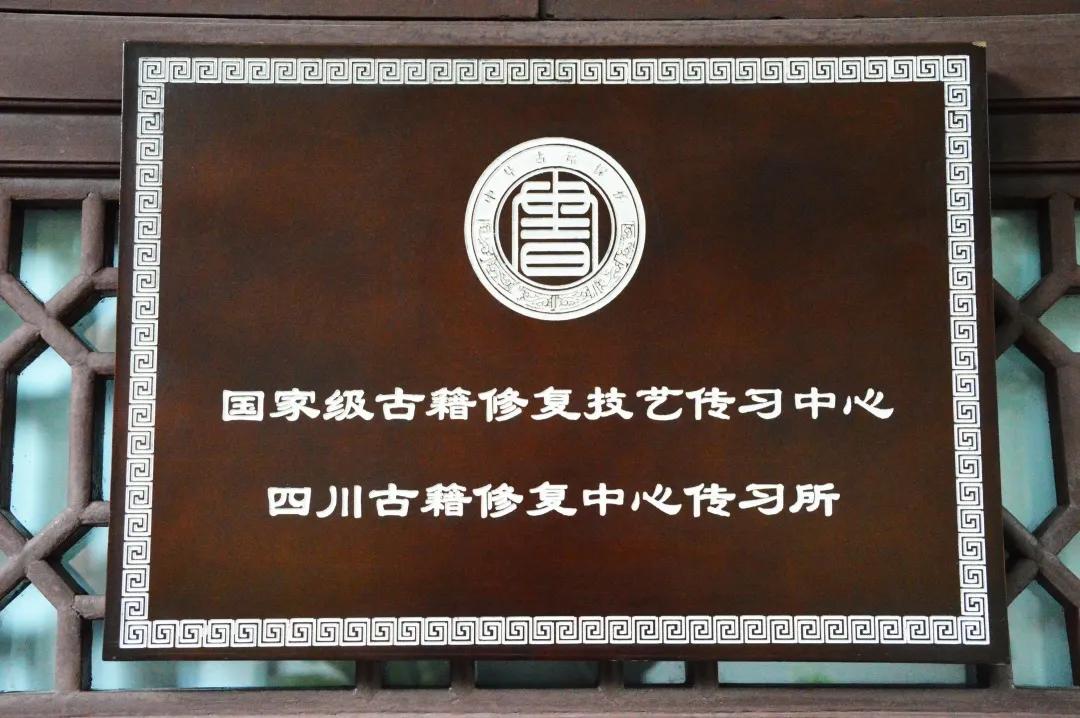 草堂册府蕴千华，琳琅古籍话传承