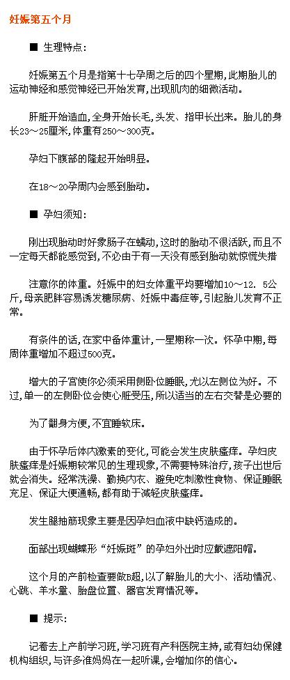 孕期知识在线阅读,孕期知识动画视频