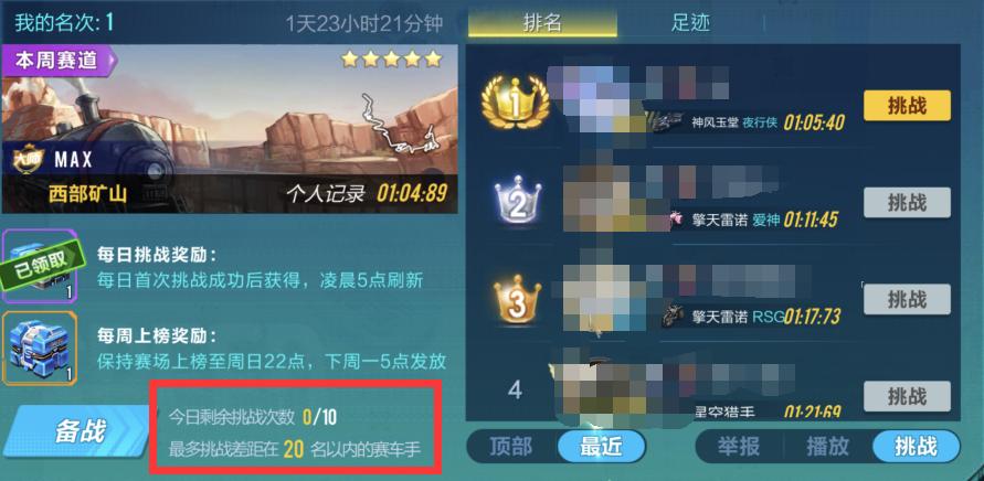 qq飞车手游起步光速断位,qq飞车光速怎么获得