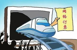 清晨退不了车票怎么办,半夜退的火车票钱咋没到