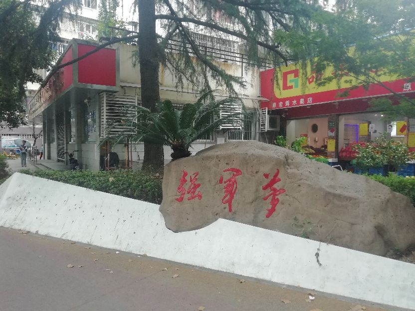 此路与“打虎上山”有关？“双拥街”给你别样体验