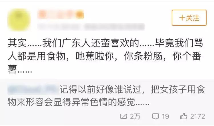 四川话最难听的脏话,广东话骂脏话口头禅