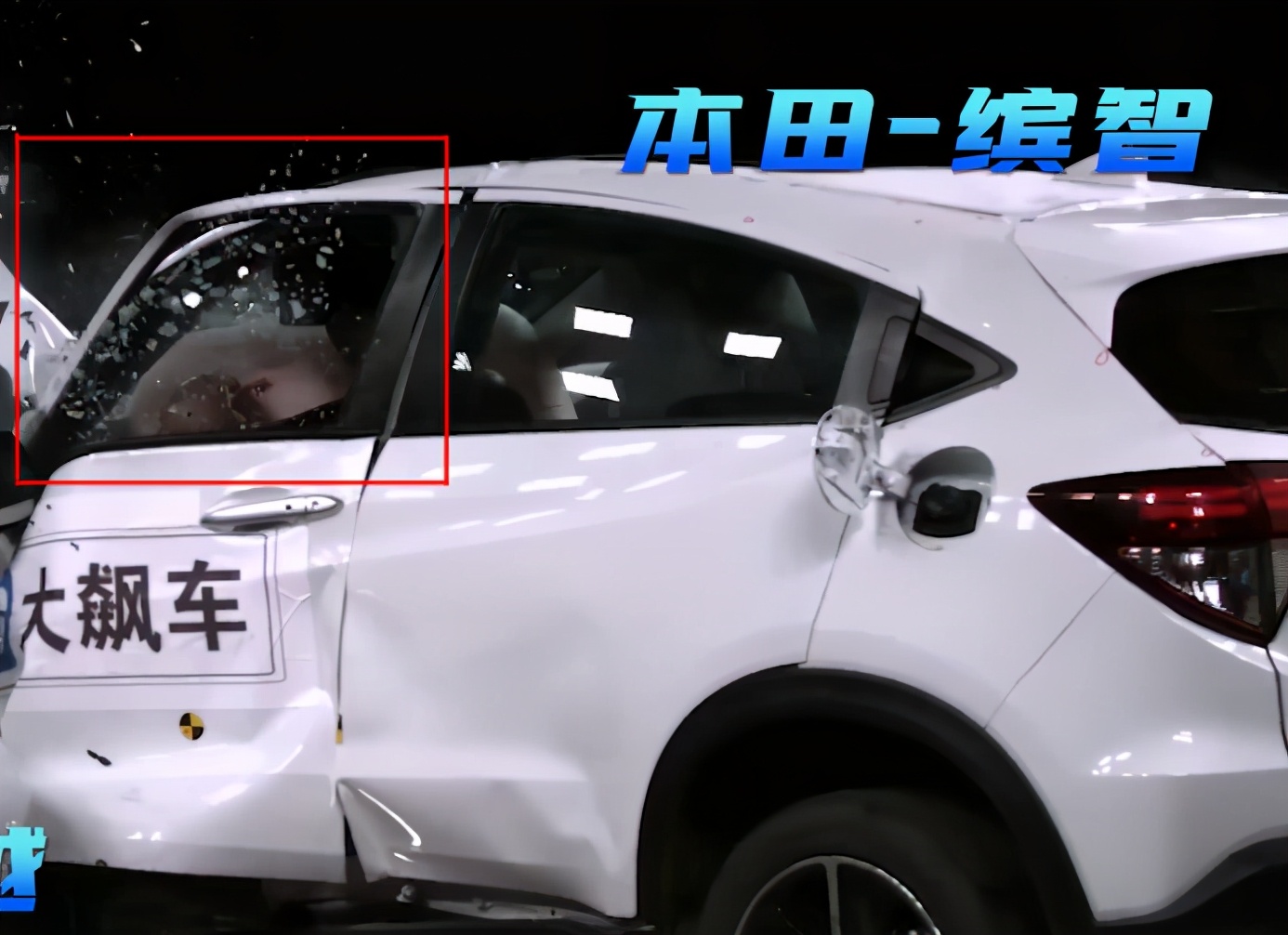 吉利缤越对撞测试,本田缤智和吉利缤越碰撞视频