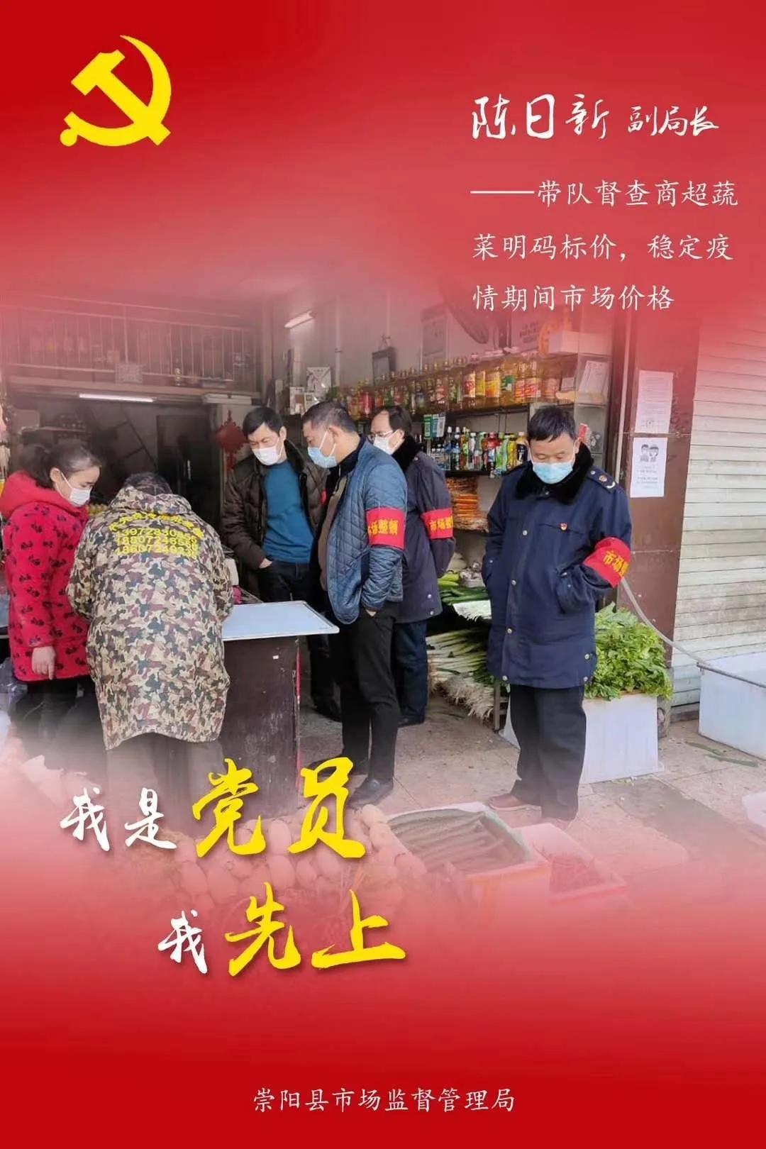 市场监管人员真抓实干履职尽责,崇阳市场监督管理局成员