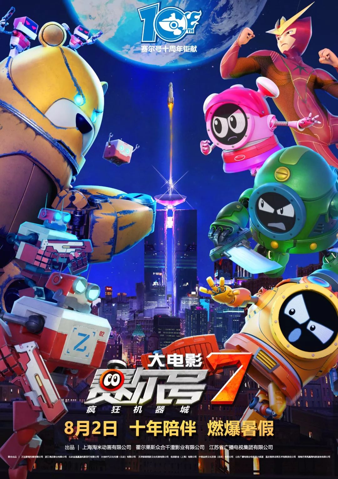 黄晓明烈火英雄电影在线观看,黄晓明的烈火英雄