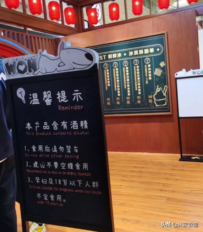 茅台冰激凌快闪,一口就上头冰淇淋