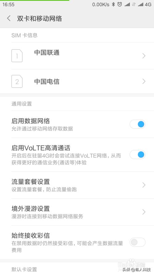 电信如何开启volte高清通话,联通volte网速变快么