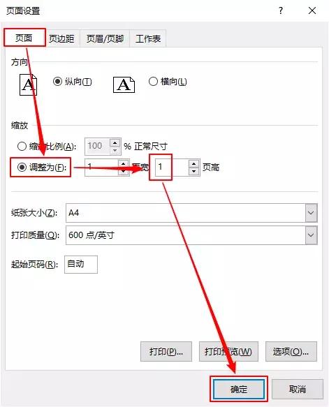 excel用a4纸打印不完全怎么修改,技巧excel表格打印每一页都有表头