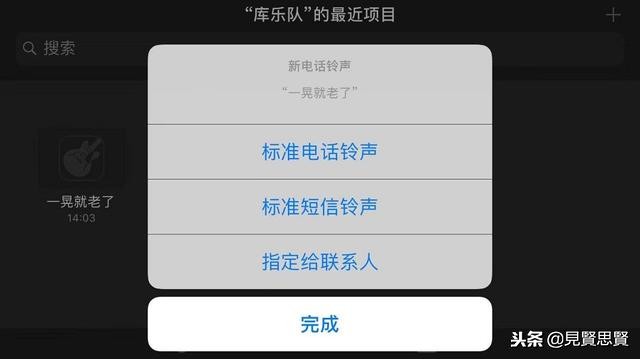 ios如何换手机铃声,ios如何换铃声