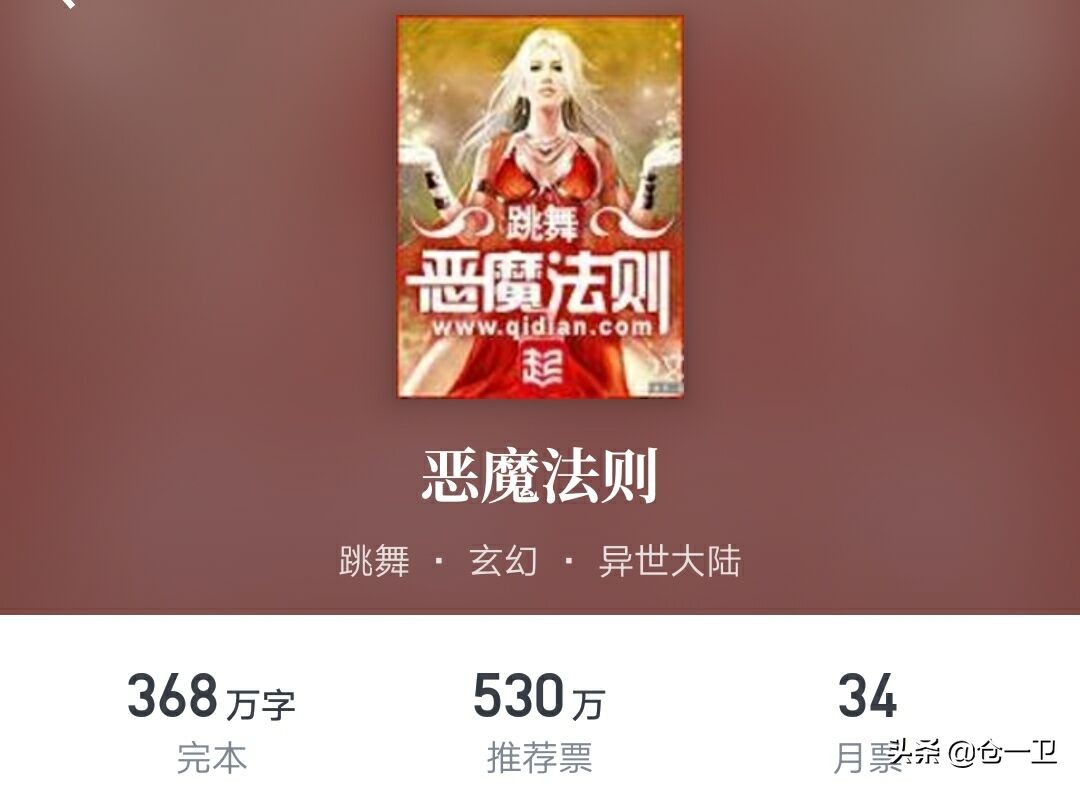 四本恶魔书,恶魔法则444章