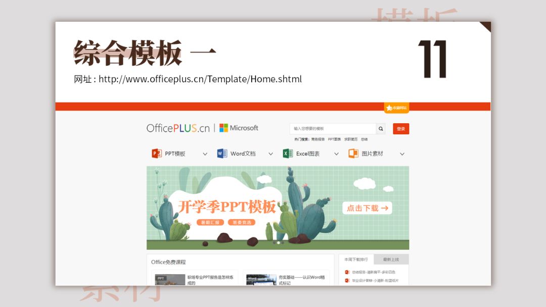 100个模板免费下载,懒人模板下载