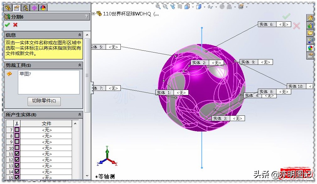 亦明图记最新视频,亦明图记solidworks建模练习题