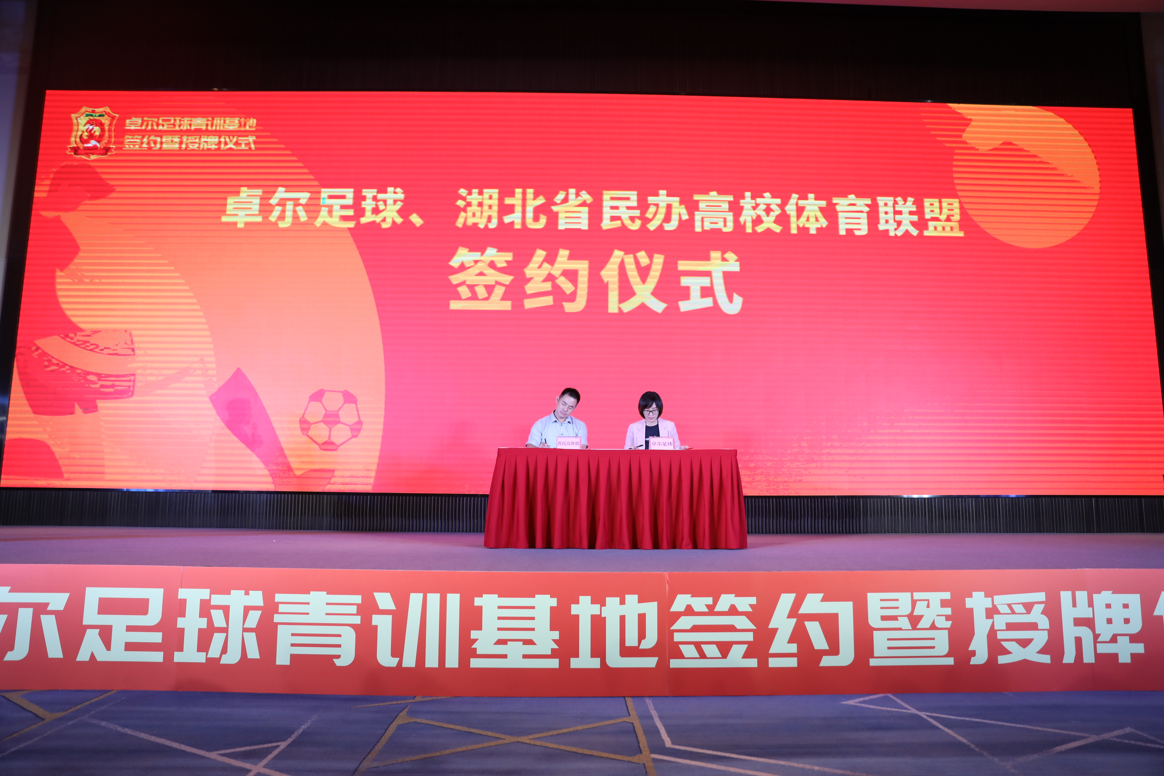 武汉卓尔足球训练基地,开启新篇章共创未来