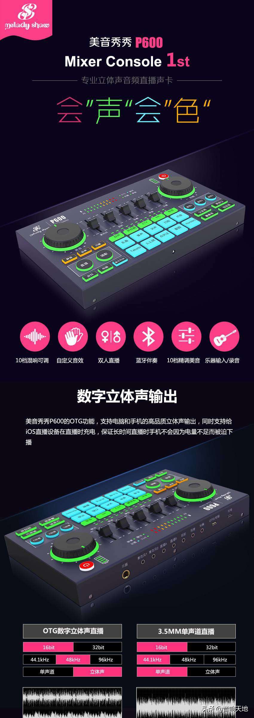 抖音网红直播声卡推荐,抖音直播最牛声卡