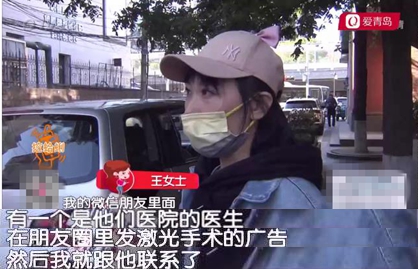 承诺做手术点赞返现，1888元迟迟不退！眼科医院：活动存在漏洞