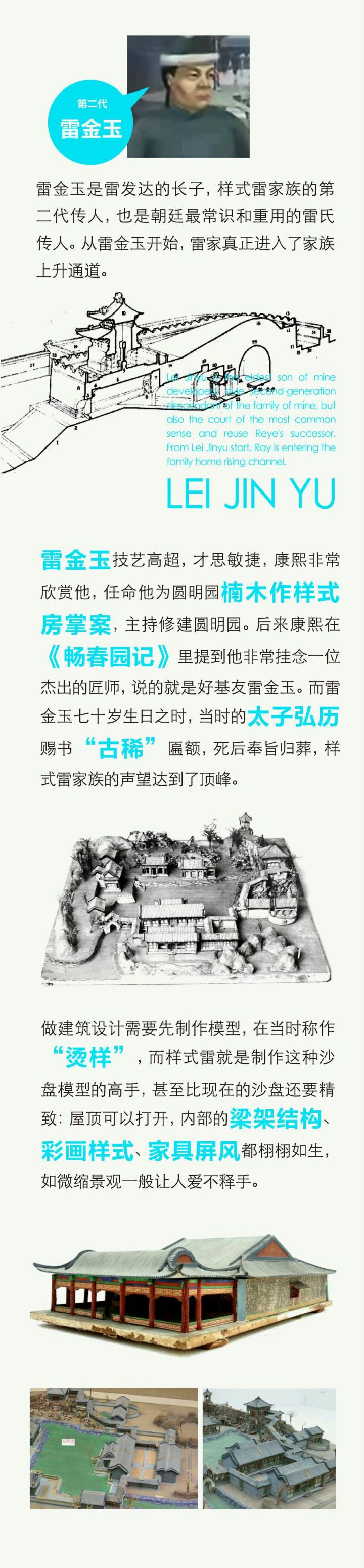 盗墓笔记样式雷,盗墓笔记样式雷真实存在