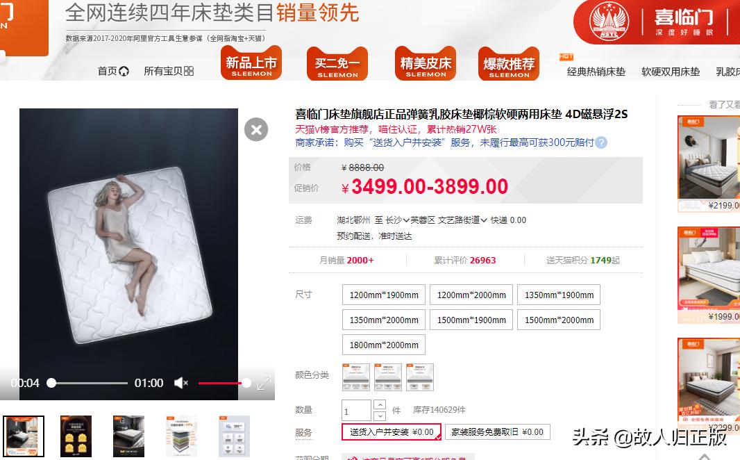 双十一买什么床垫便宜,双11前十名床垫