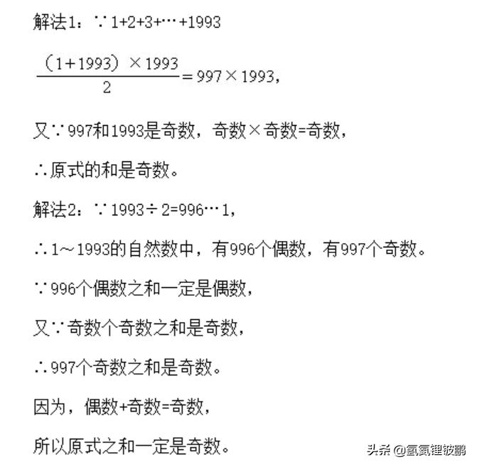 奇数和偶数奥数题五年级下,奇数与偶数之和的奇偶性的题目