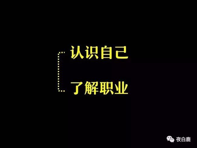 高中职业规划面试逐字稿,职业规划的详细讲解