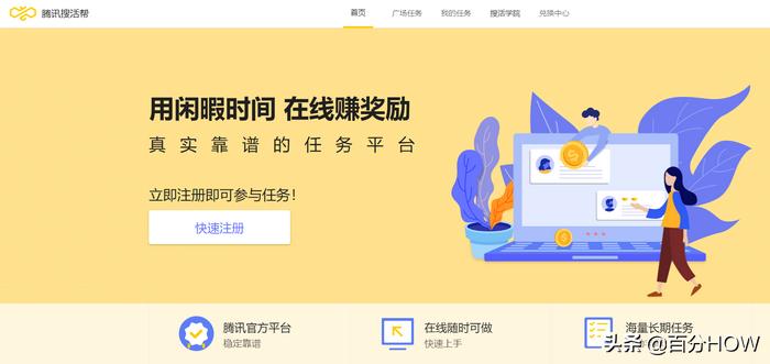 兼职副业在家赚钱零基础入门方法,适合新手的兼职赚钱