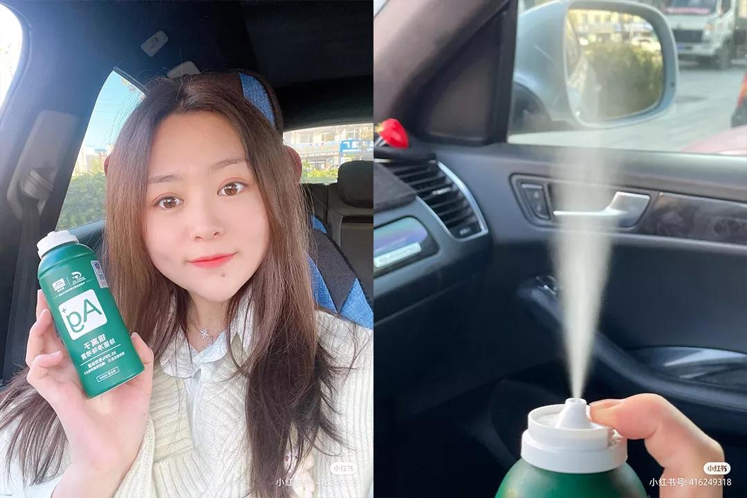 网红除菌喷雾,清爽防臭除菌喷雾