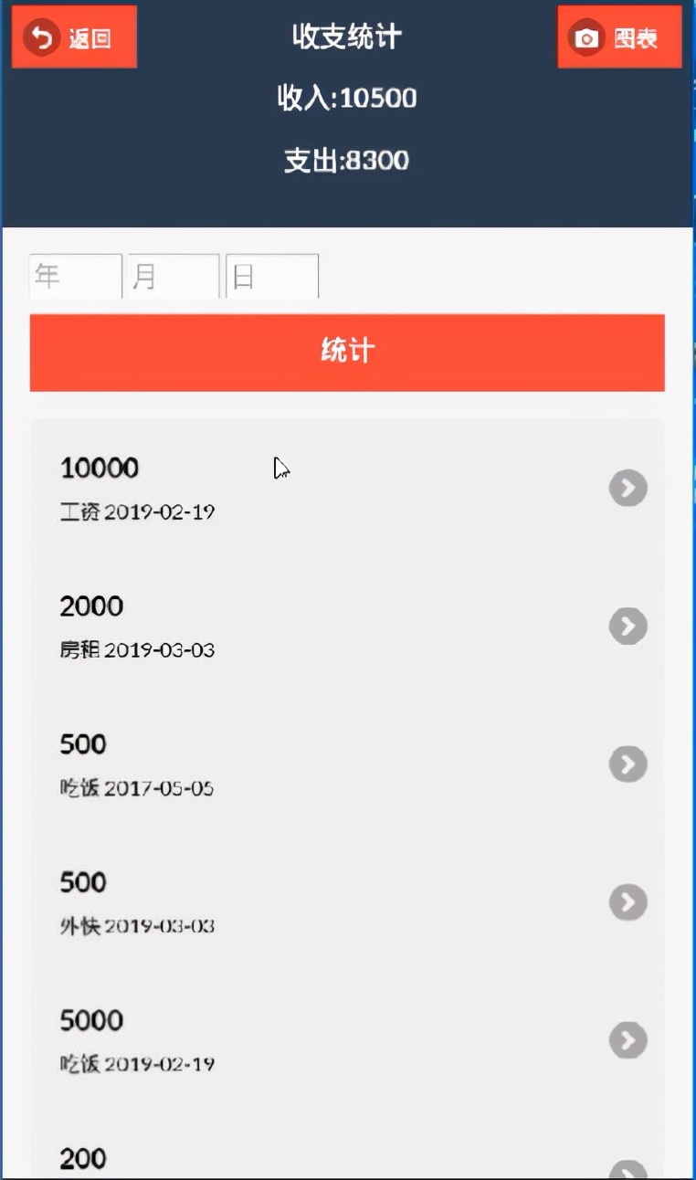 记账理财软件app哪个好,家庭财务记账app