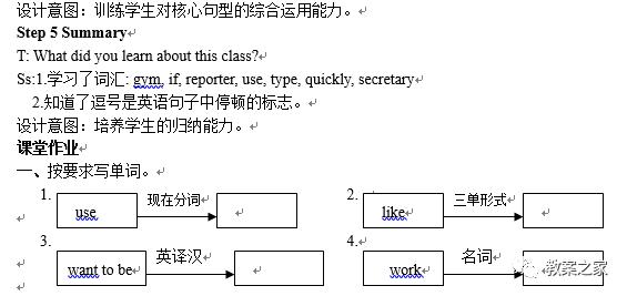 湘鲁版六年级上册英语教案,六年级上册英语四单元教案