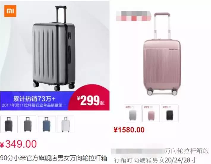 跨界狂魔靠旅行箱撼动百年巨头新秀丽，重新定义“互联网公司”