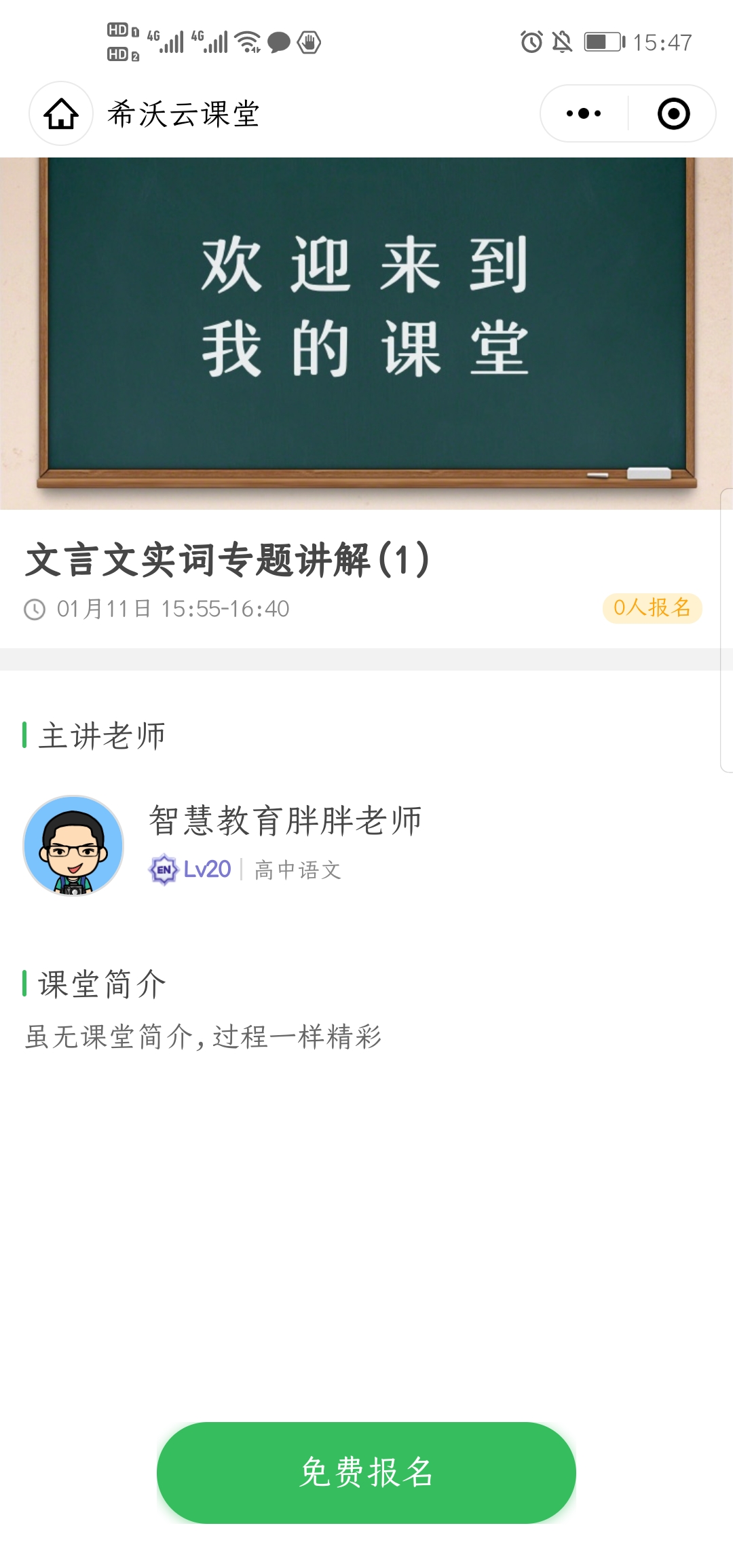 远程辅导教学,远程培训示范课