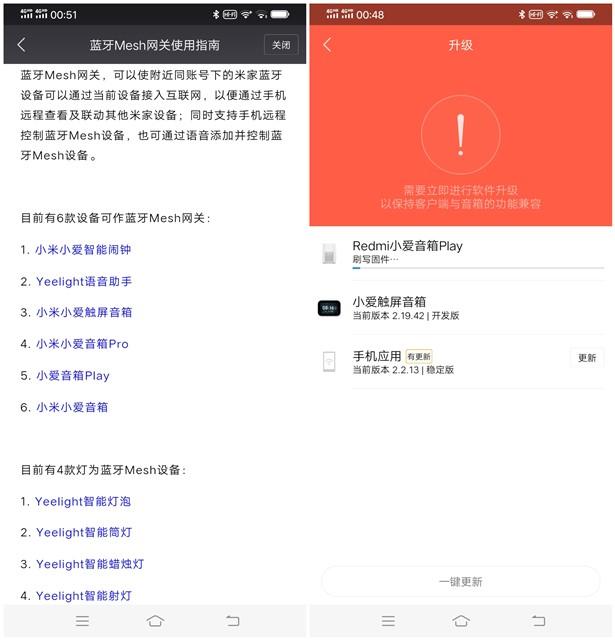 redmi小爱音箱play插电没反应,redmi小爱音箱play