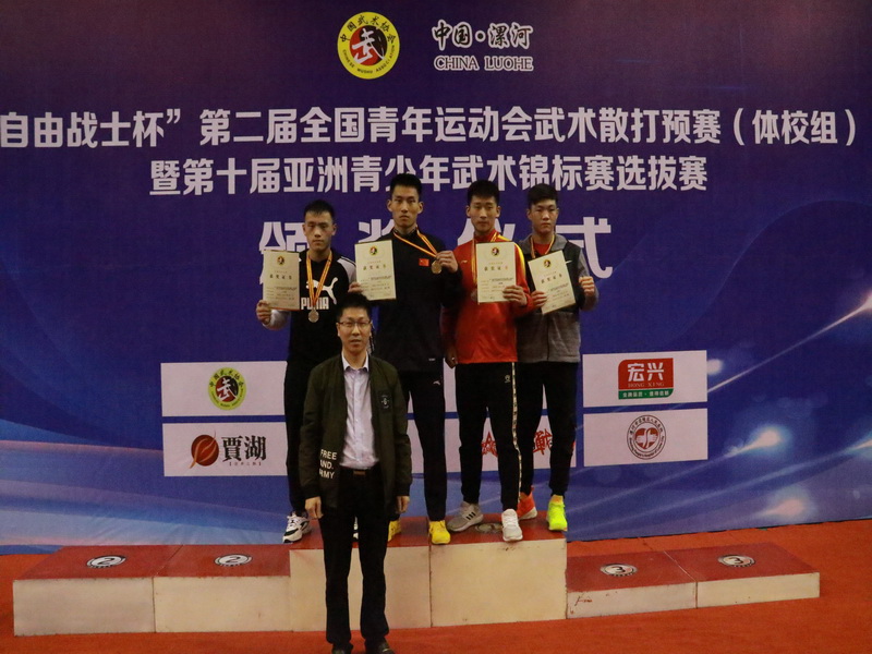 全国武术散打青年运动会,第三届全国青年运动会散打