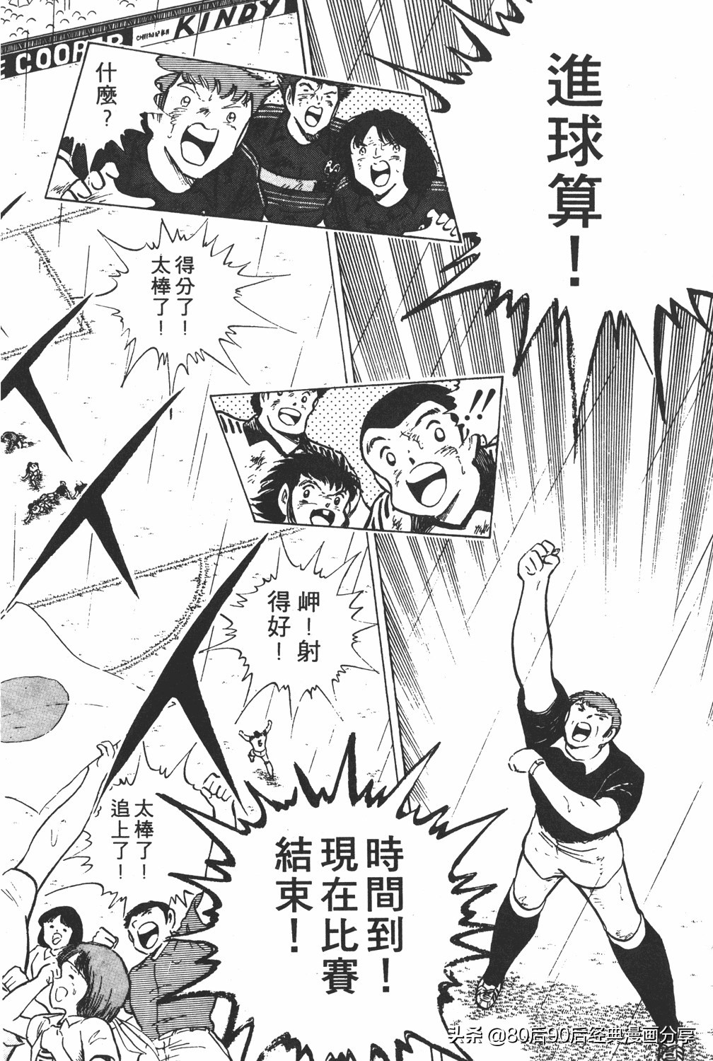 足球小将019集国语版,足球小将大空翼初中篇26