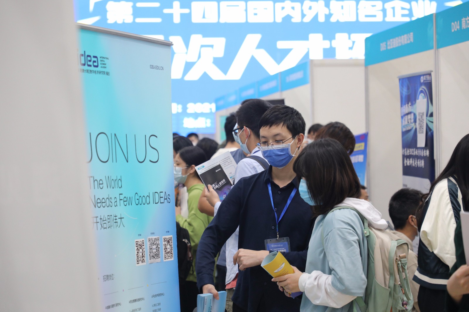 哈工大深圳校区人才招聘,哈工大2024届秋招