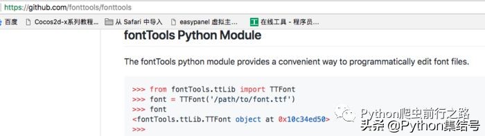 网络字体反爬之起点中文小说