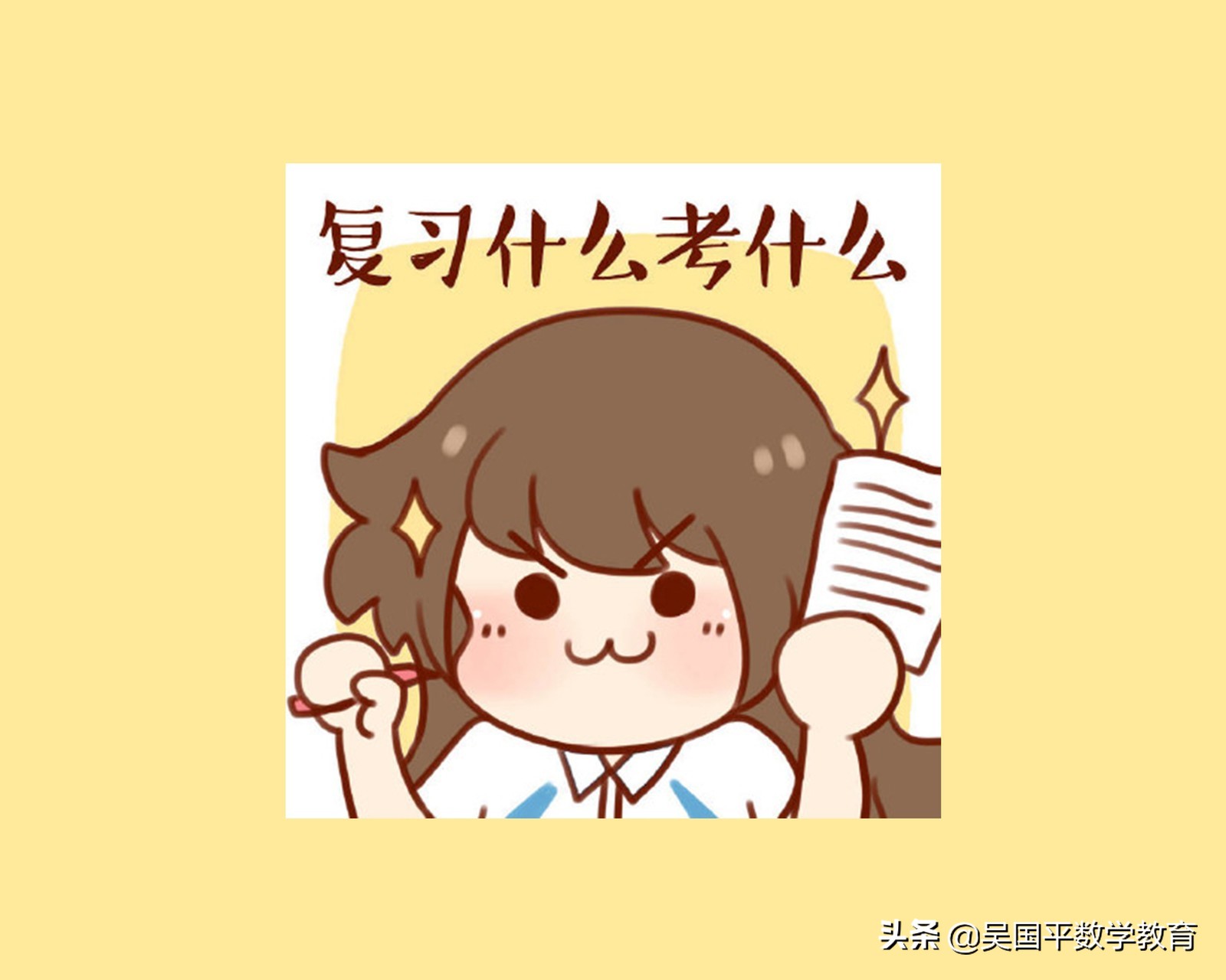 把这些几何题型都做对，数学分数肯定就上去，至少提高十几分