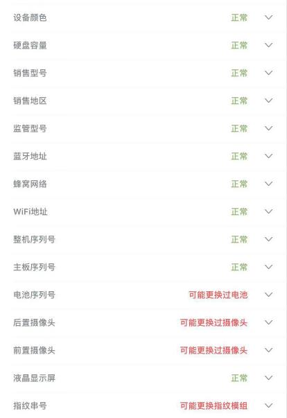 辨别iphone6splus真假 (iphone6splus辨别真伪)