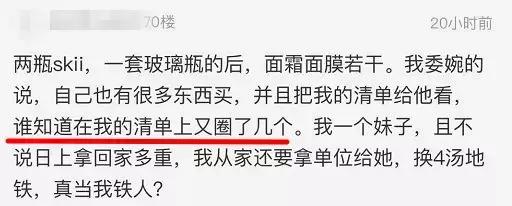 “帮我买个包，钱分期付给你！”出国旅游同事一句话让她无语！