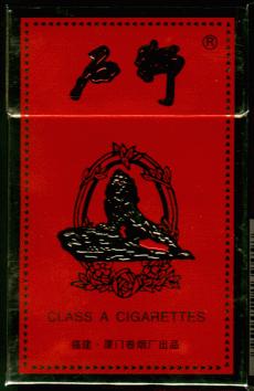 厦门卷烟厂的香烟,国营厦门卷烟厂海堤牌烟标