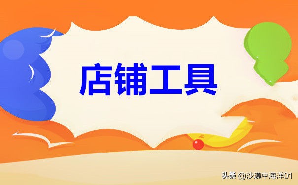 店铺流量数据在哪里看,店铺账号怎么查看流量