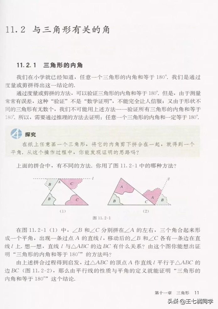 初中数学八年级上册课本人教版,初中数学八年级上册人教版教材