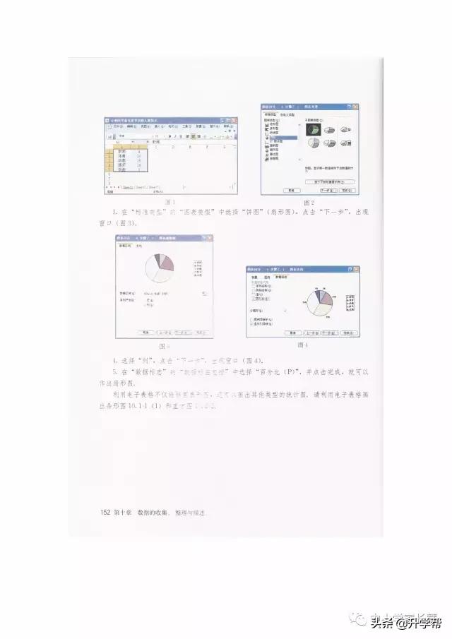七年级下北师版数学预习资料推荐,华师大版七年级下册数学推荐资料