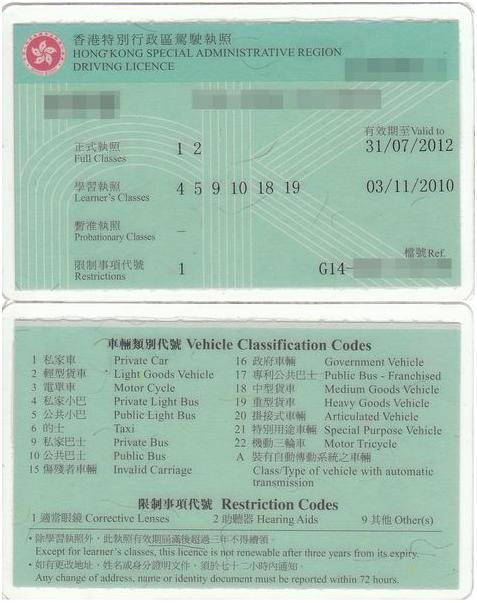 香港驾照怎么办国际驾照,香港驾照可以申领澳洲驾照