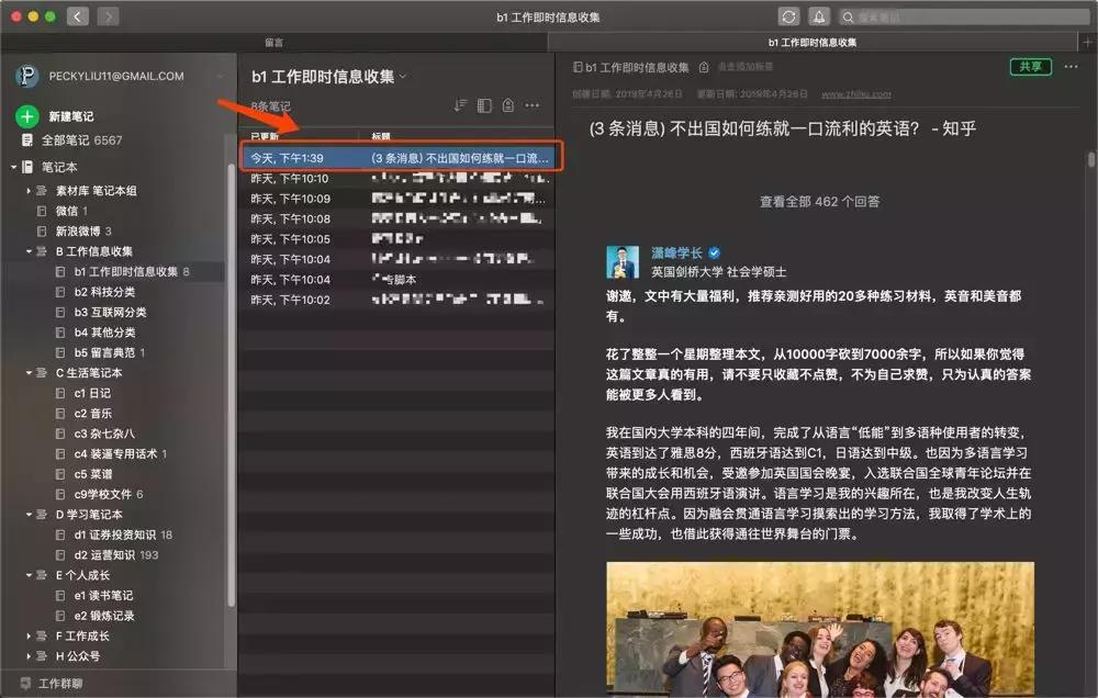 电子笔记怎么做好看又实用,如何做笔记又清晰又好看又实用