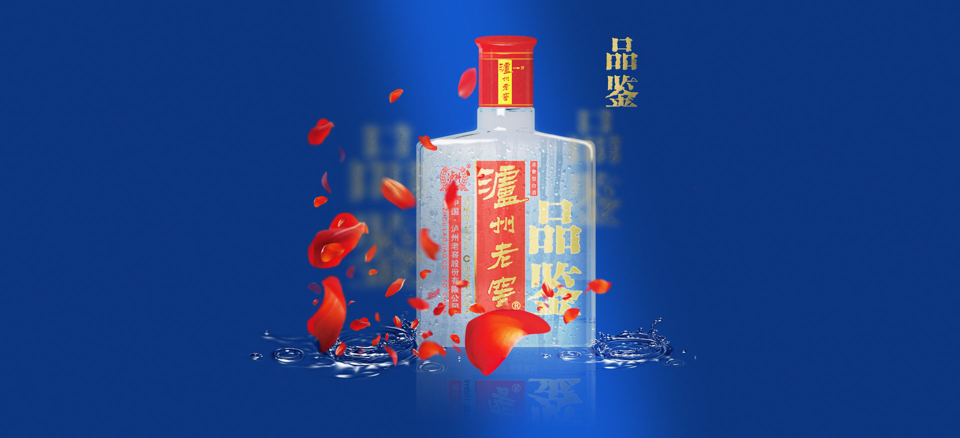 比茅台历史悠久的酒,泸州老窖在中国白酒地位如何