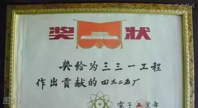 凯里军工厂老照片,凯里873厂老照片