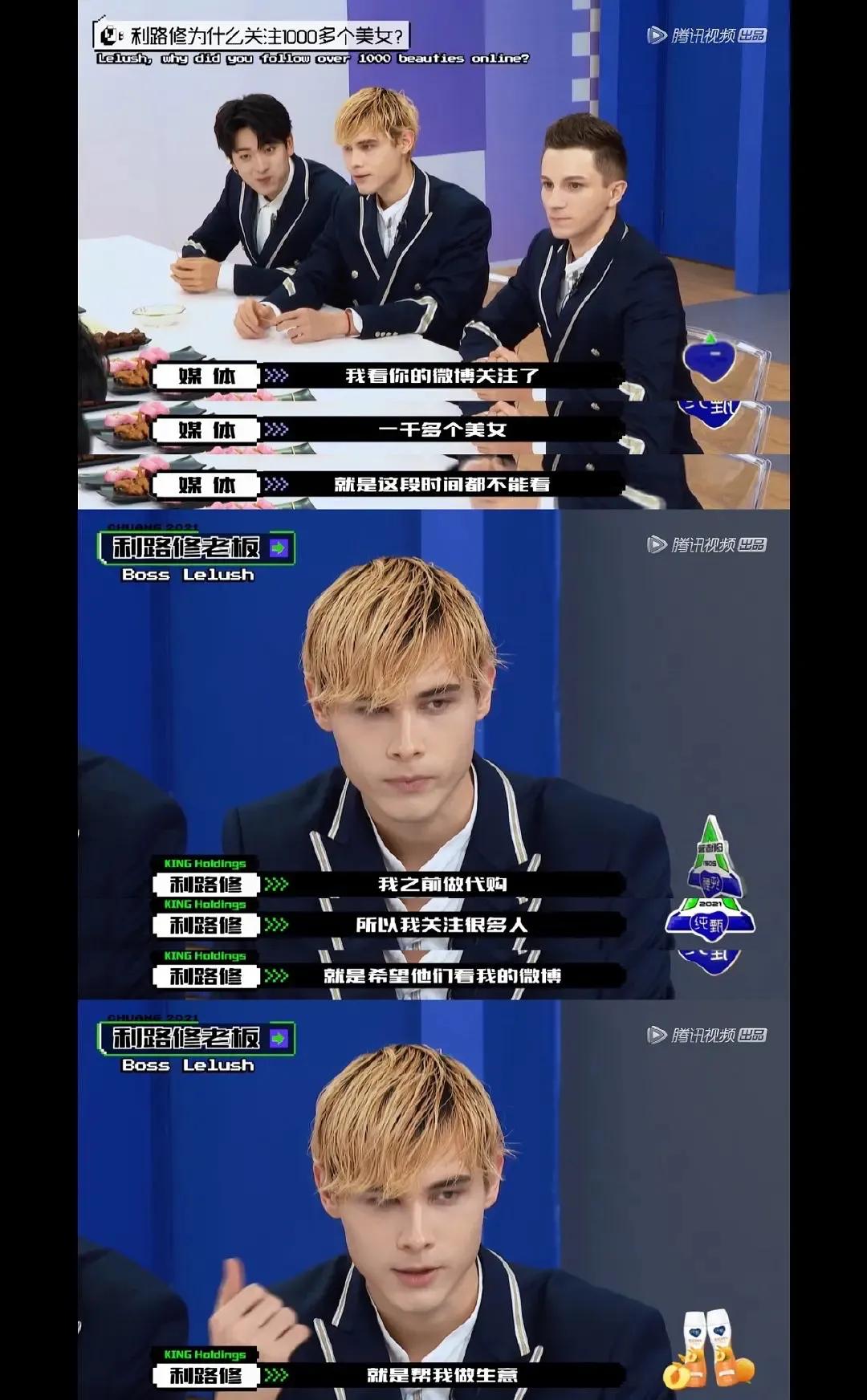 利路修输给谁了,利路修晋级成功了吗