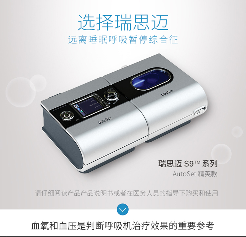 慢阻肺家用呼吸机品牌排行榜,慢阻肺呼吸机十大排名