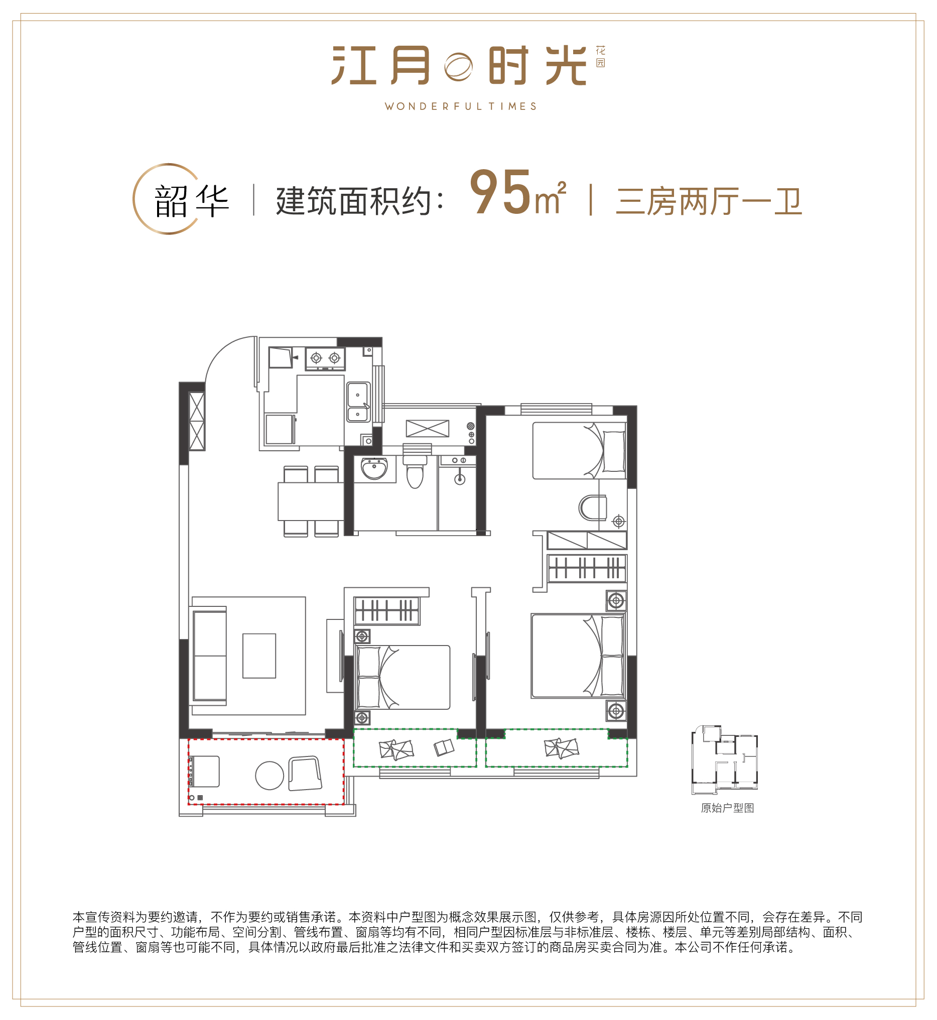 江月时光,苏州江月时光值得买吗