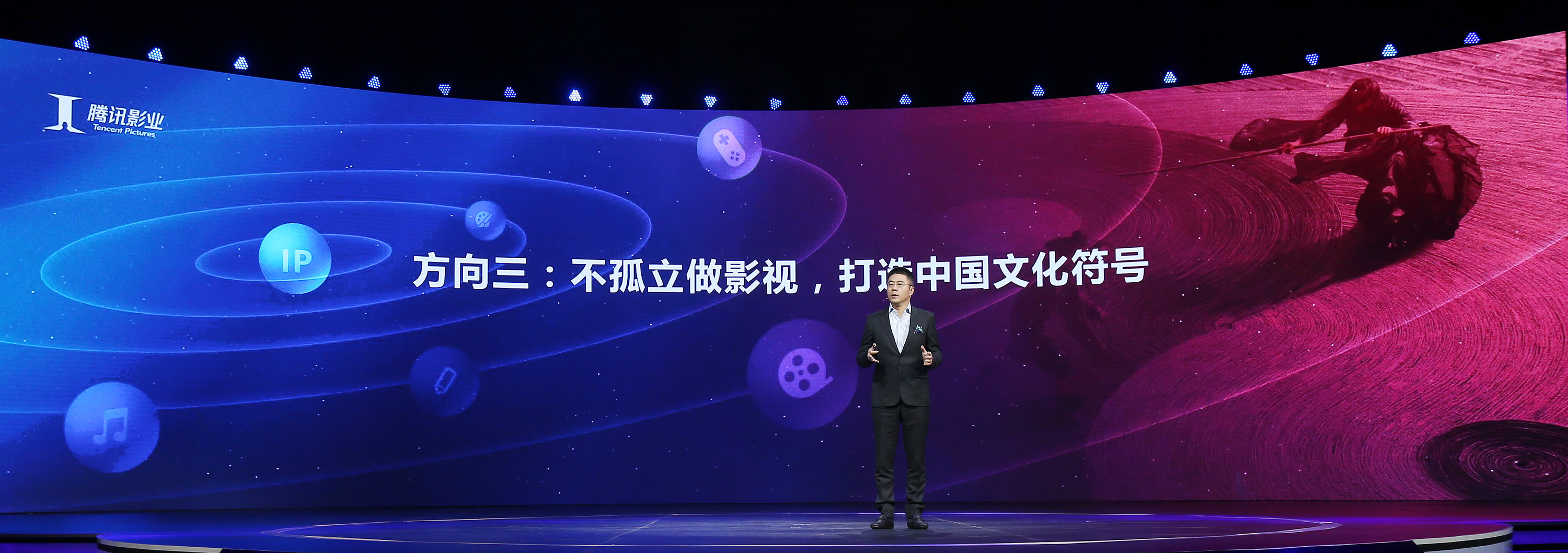 腾讯新文创大会,2018腾讯新文创生态大会