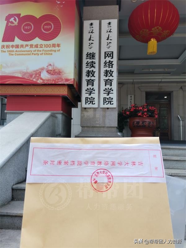 考编档案丢失怎么办,入编档案资料缺少可以入编制吗